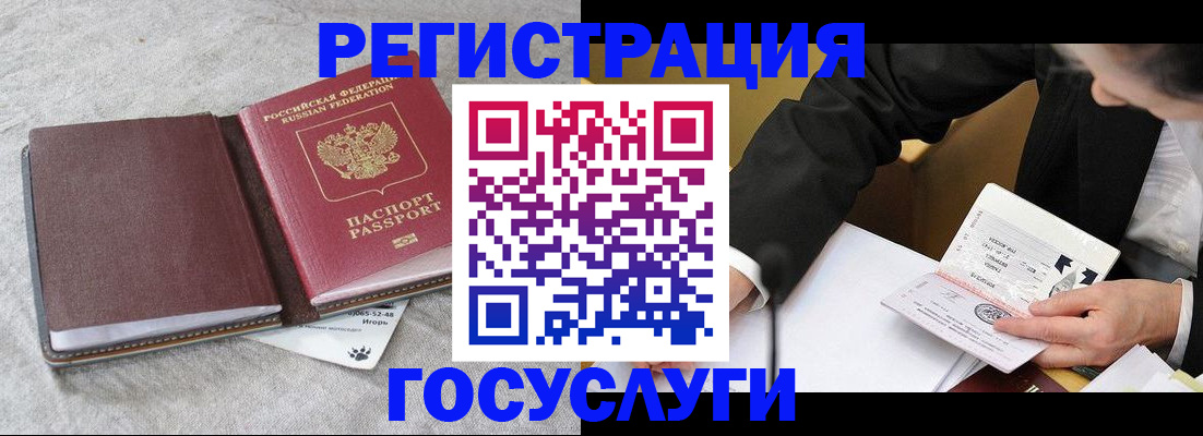 временная регистрация поиск в Арамили
