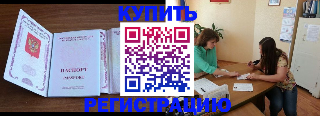 прописка иностранных граждан в Арамили