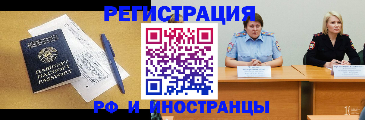 купить прописку в Арамили