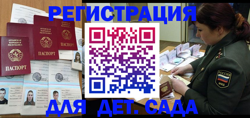временная регистрация купить в Арамили