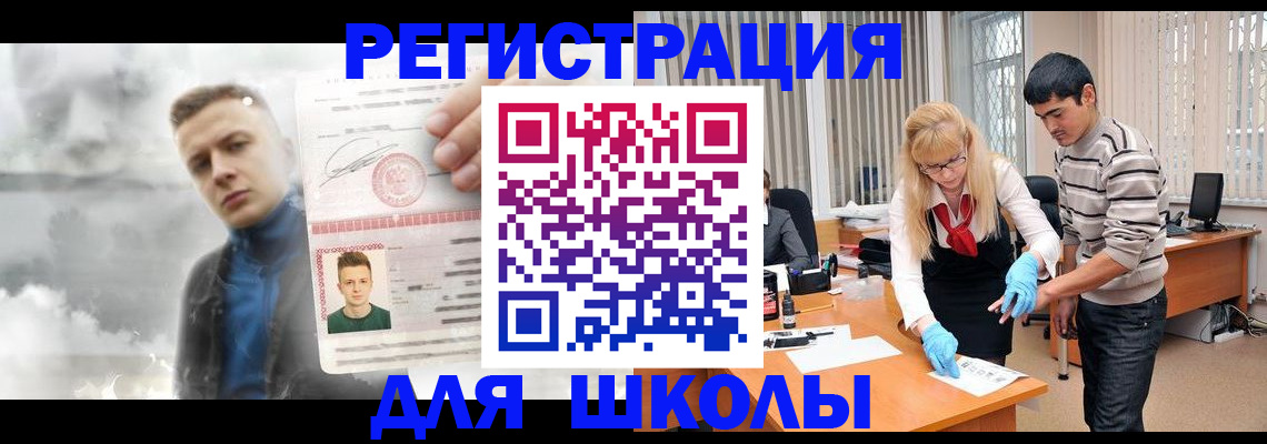 прописка в Арамили